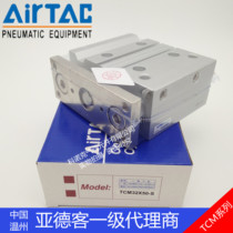 AirTAC guide rod three-axis cylinder TCM TCL12X25X30X40X50X60X80X90×100S