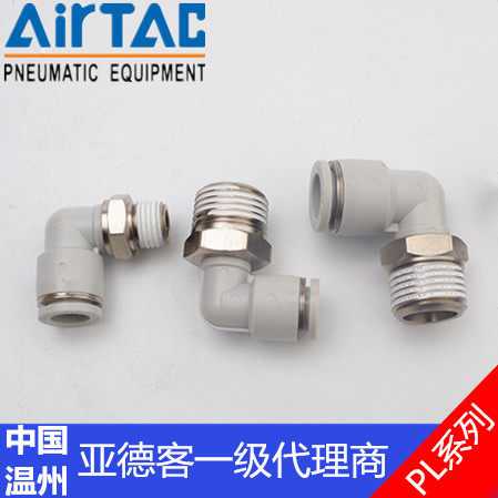 Aderkan L-type white fast tracktube joint outer thread bend through APL4 6 8 10 12 14-M5 03