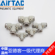 Original Yadek white internal thread quick-through trachea joint APE4 6 8 1012 quick-plug T-type three-way