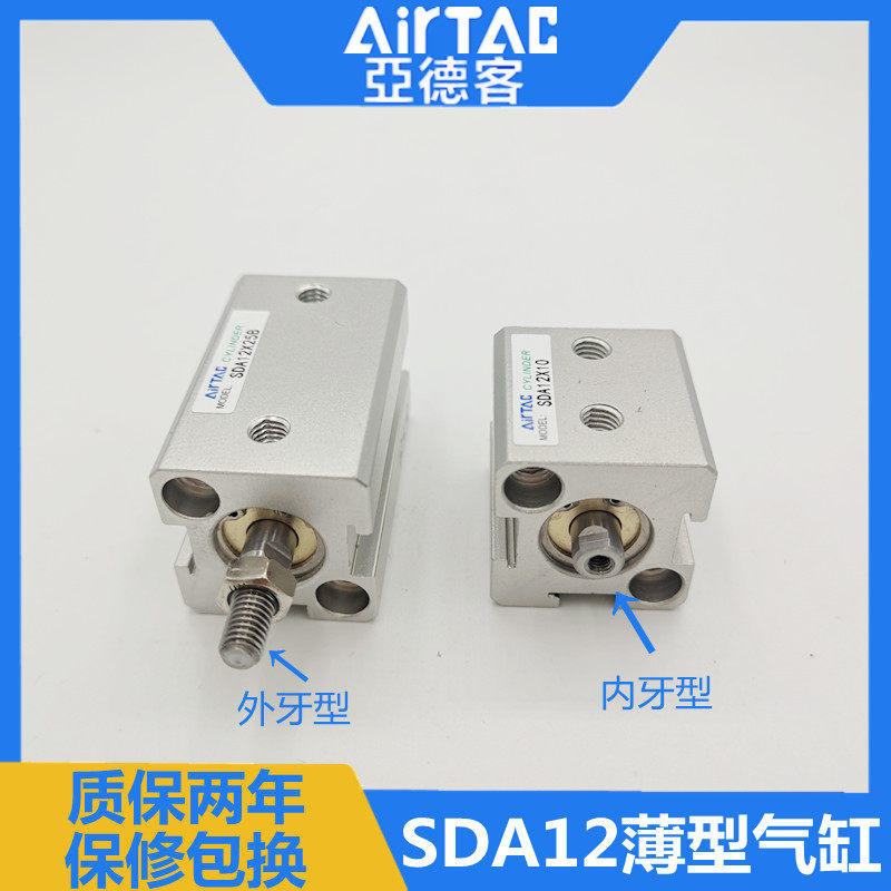 AirTAC AirTAC slim cylinder SDA12X5x10x15x20x25x30 40x50SB outer tooth type