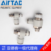 Yadek L-type pneumatic speed control valve connector PSL4 6 8 10 12-M5 02 03 Trachea cylinder throttle valve