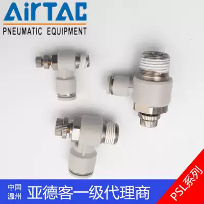Yadke L-type pneumatic speed control valve connector PSL4 6 8 10 12-M5 02 03 air pipe cylinder throttle valve