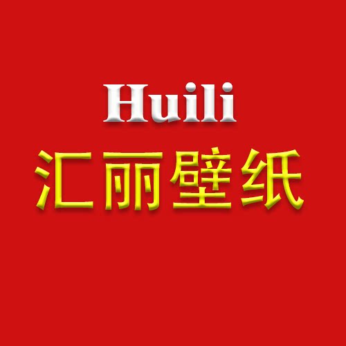汇丽壁纸传统墙纸墙布室内家居工程的LOGO