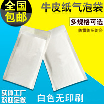 White kraft paper foam bag foam envelope steam bead briefcase 140*160 thickened bubble envelope packaging bag
