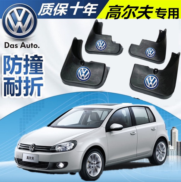 Suitable for Golf Fenders, Original Special Accessories for Volkswagen Golf 6, Golf 7/7.5 Rear Wheel Front Gear Cover