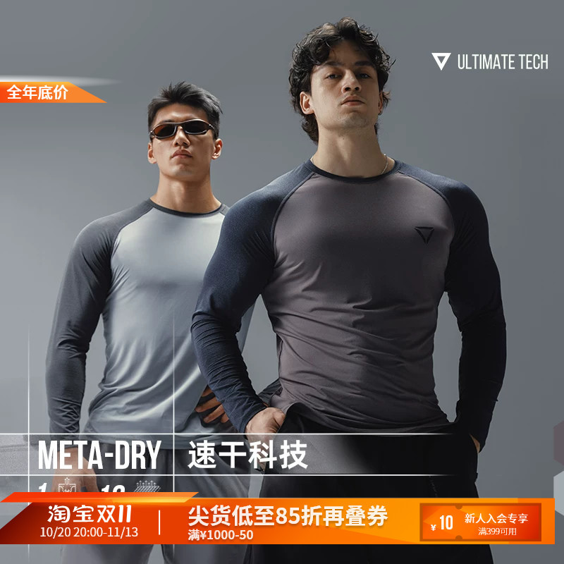 Monster Guardians Spring and Autumn Men's Moisture-Absorbing, Quick-Drying, Sweat-Free Training Long-Sleeved Sports Fitness Clothing Monster Guardians Spring and Autumn Men's Moisture-Absorbing, Quick-Drying, Sweat-Free Training Long-Sleeved Sports Fitness Clothing