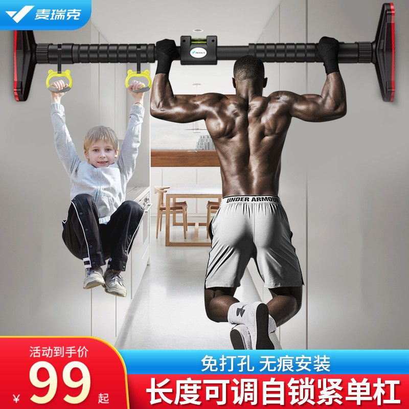 Myrick horizontal bar home bar home room free punch door on children's pull-up home door frame fitness exercise equipment