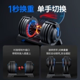 Мужские гантели для спортзала, универсальное регулируемое оборудование, комплект