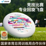 Дорожное фрисби для взрослых, профессиональная олимпийская игрушка для спортзала, 175G, подходит для подростков