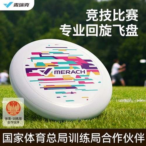 Дорожное фрисби для взрослых, профессиональная олимпийская игрушка для спортзала, 175G, подходит для подростков