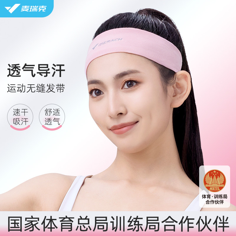 McRick Sport hair with male and female headband Fitness Running Basketball Suck Sweat Towels Hood Guide Sweat Non-slip Beam Hair-Taobao