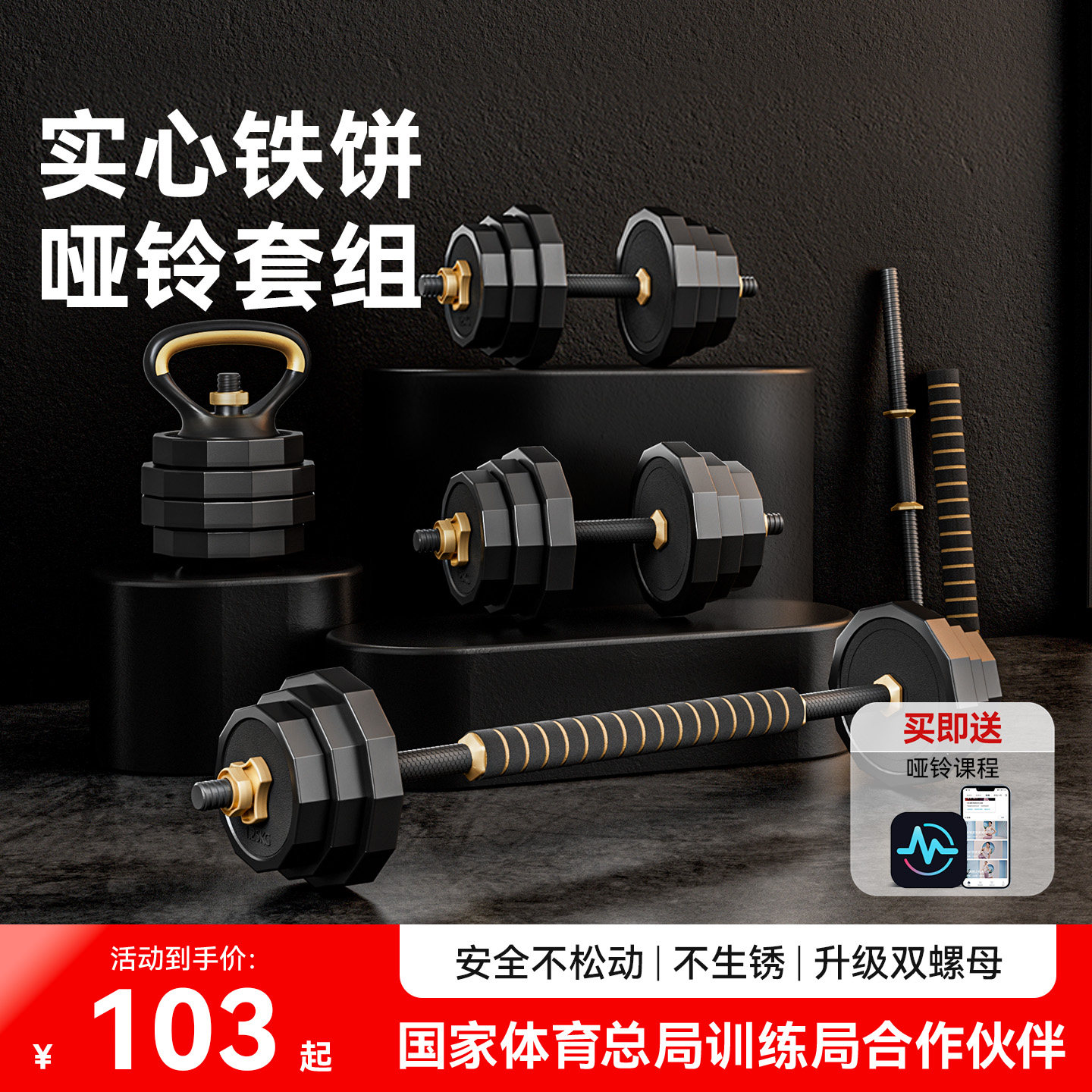 麦瑞克哑铃男士家用专业健身训练器材可调节重量杠铃壶铃套装组合