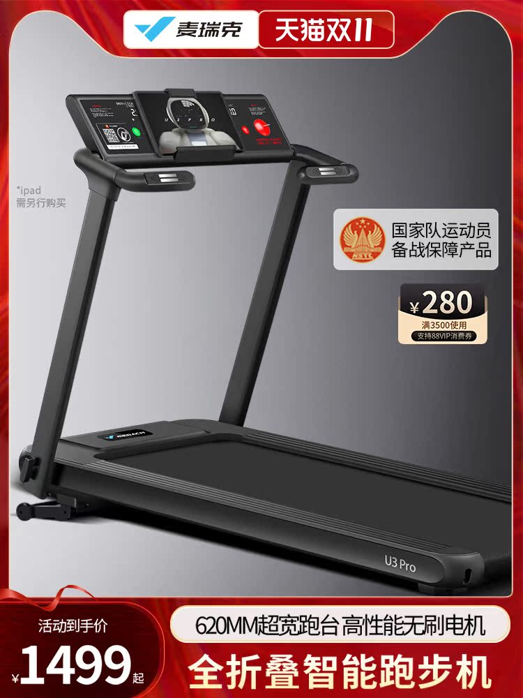 McRick treadmill Home Small Ultra Silent Fitness Folding Walker to support HUAWEI HiLink-Tobao