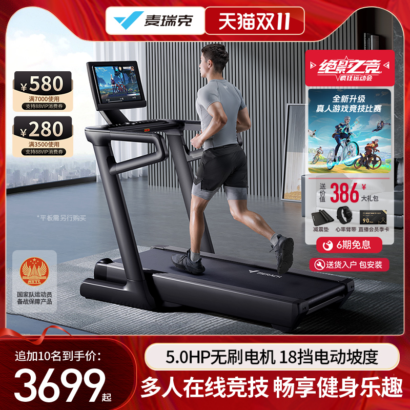 Mcrick Treadmill Home Folding Silent Gradient New Large Indoor Commercial Equipment Fitness Room Phantom X7-Taobao