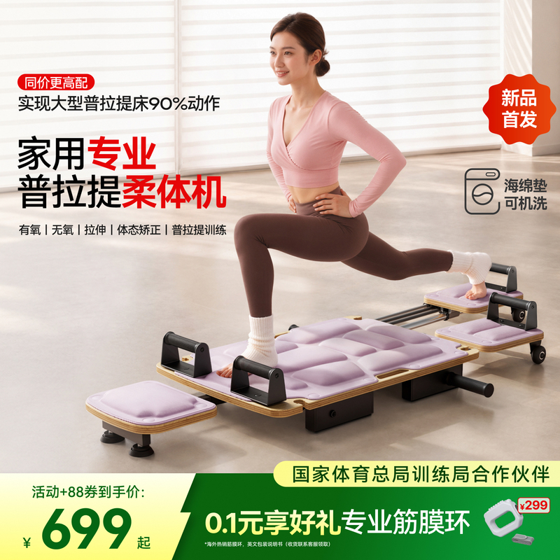 Merrick Soft Body Machine Home Professional Pilates Core Bed Multi-Functional Yoga Bed Fitness Exercise Training Equipment Merrick Soft Body Machine Home Professional Pilates Core Bed Multi-Functional Yoga Bed Fitness Exercise Training Equipment