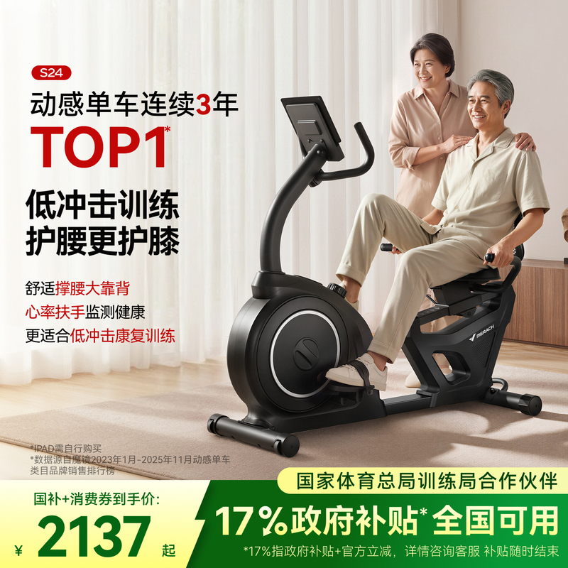 Merrick Horizontal Exercise Bike for Elderly, Sports Rehabilitation Training Bicycle, Home Equipment, Spinning Bike Merrick Horizontal Exercise Bike for Elderly, Sports Rehabilitation Training Bicycle, Home Equipment, Spinning Bike