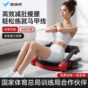 Merrick lazy waist slimming machine exercise sit-ups board