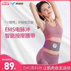ems微电流穿戴健身仪 麦瑞克ems智能腰部按摩器腹部按摩仪理疗塑形腰带按摩仪 小米有品