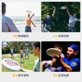 Дорожное фрисби для взрослых, профессиональная олимпийская игрушка для спортзала, 175G, подходит для подростков