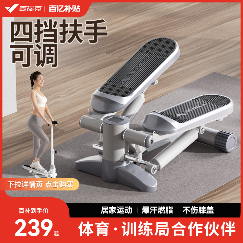 メリック ステッパー 減量ツール スポーツ機器 家庭用フィットネス機器 フットマシン 小型 インサイチュステッピング サイレント