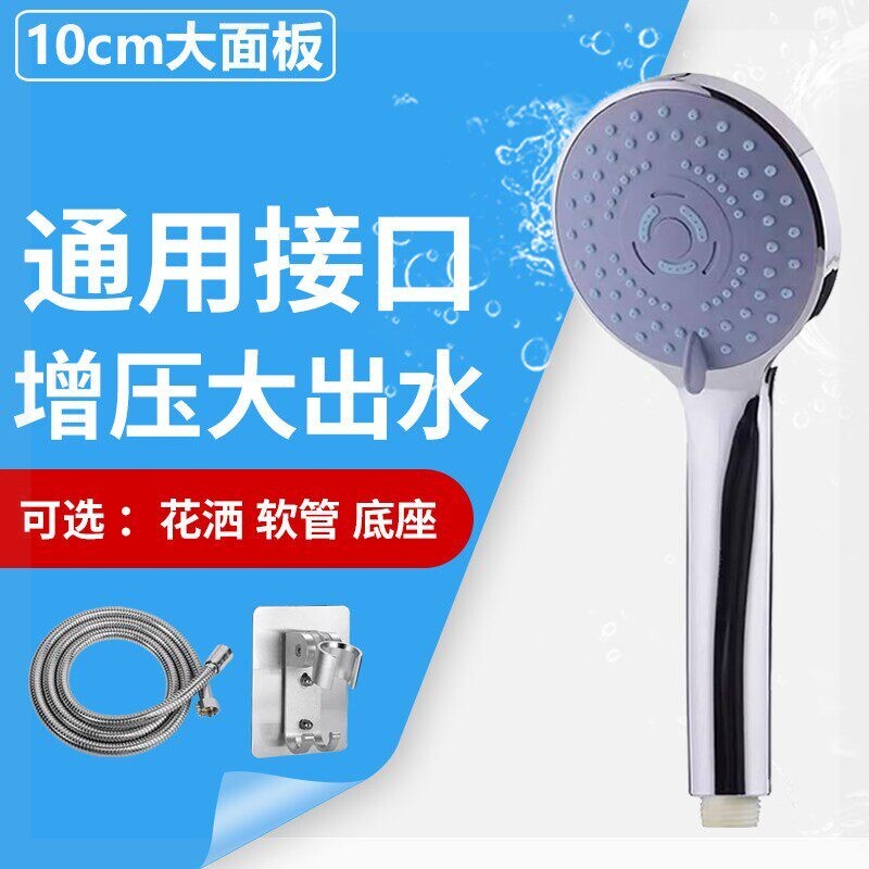 Suitable for Vatti Pressurized Shower Hose and Nozzle Set for Home Use, Shower, Bath, Water Heater, Showerhead, Bathroom