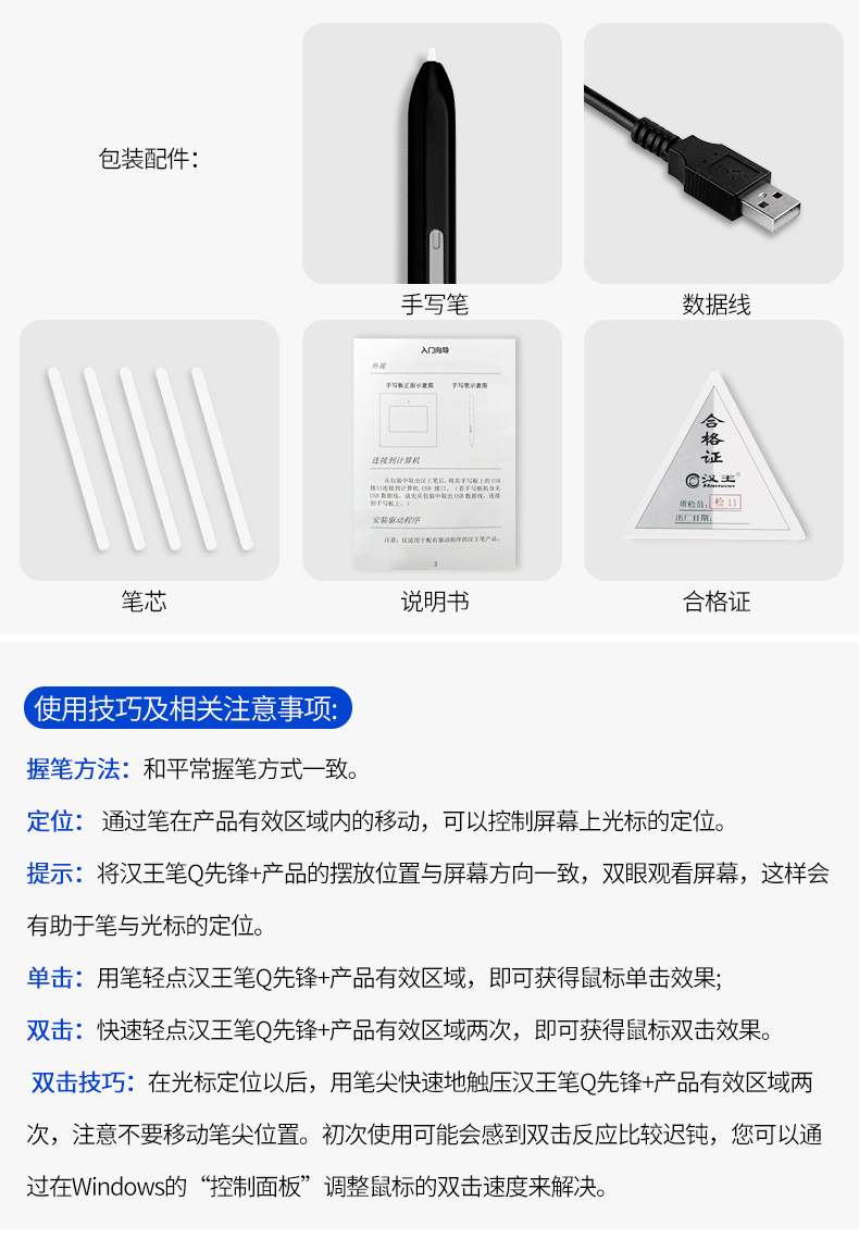 6 Не принимайте Q Pioneer Product Parameters_02.jpg