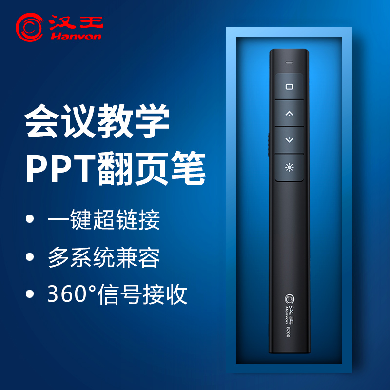Hanwang Laser Page-turning Pen Ppt Teachers Use Multifunction Remote Control Pen Bluetooth Multimedia Teaching Courtpiece Projection Pen