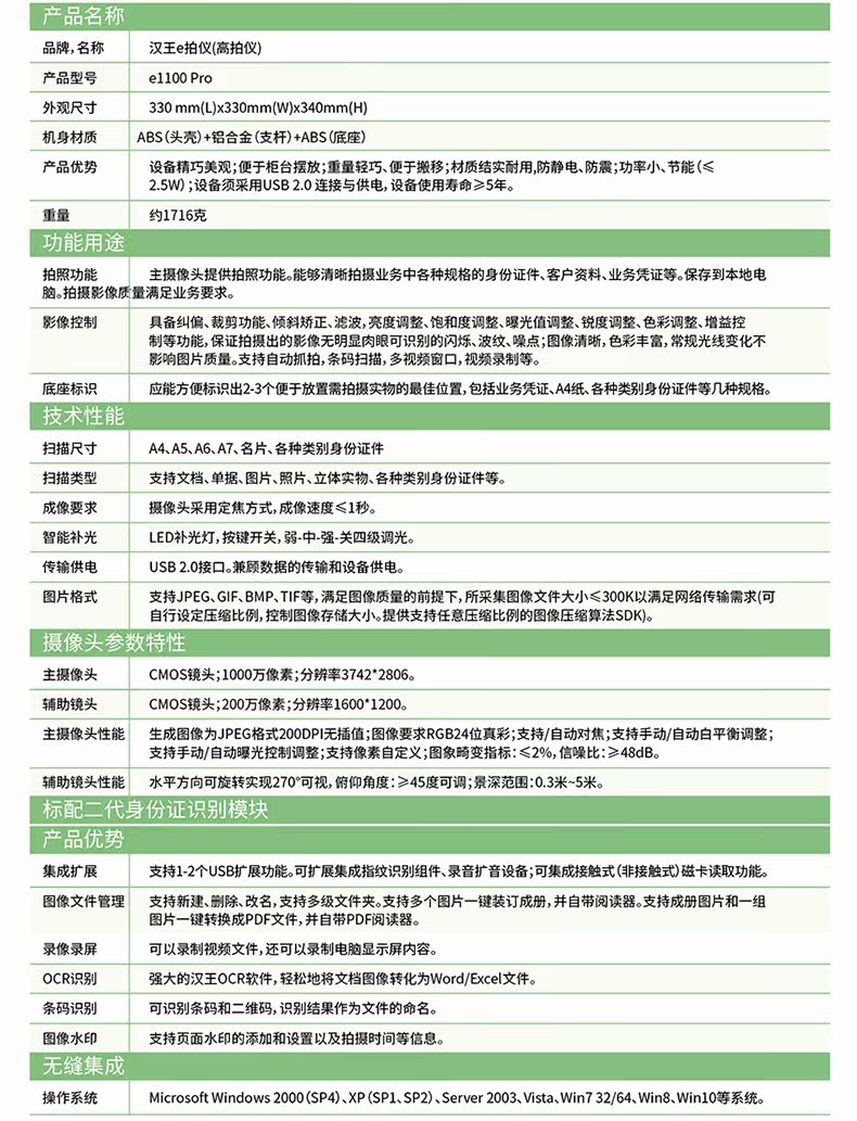 GAO Pianyi E1100pro_08.jpg