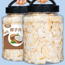 Crisp parfumé Coconut Crisp Viande séchée 500g Hainan Secret Collation Snack Collation de grignotines Ingrédients Aliments occasionnels