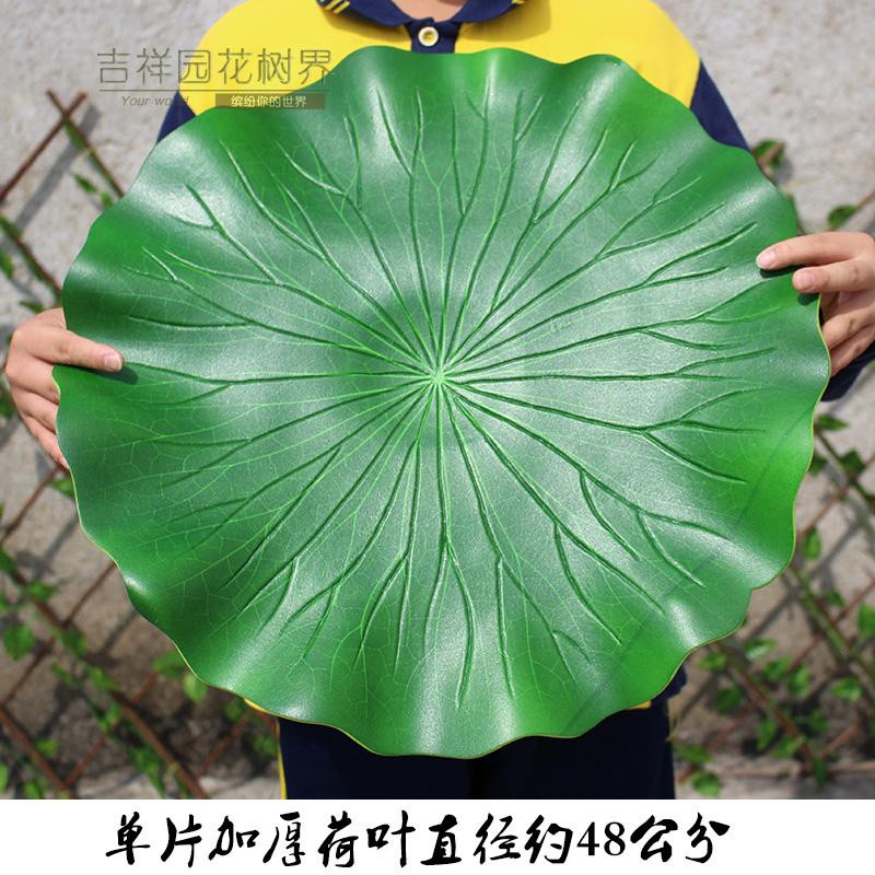 Simulation lotus leaf False lotus leaf Green decorative plastic plastic leaf Restaurant dish plate Simulation leaf fruit stand