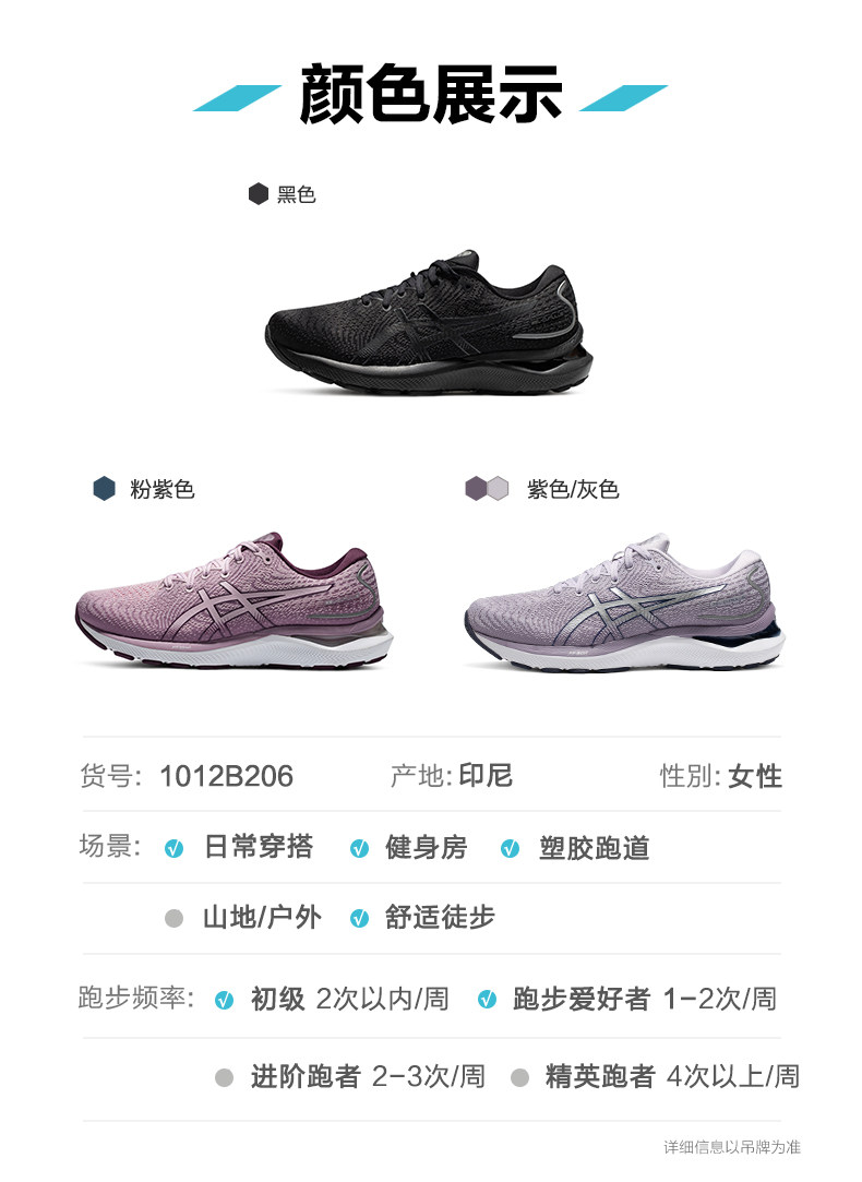 ASICS интерьер Susis кроссовки женская гель-кумул 24 амортизация отскок воздухопроницаемый спортивной обуви 1012B206 Asics / Asics 