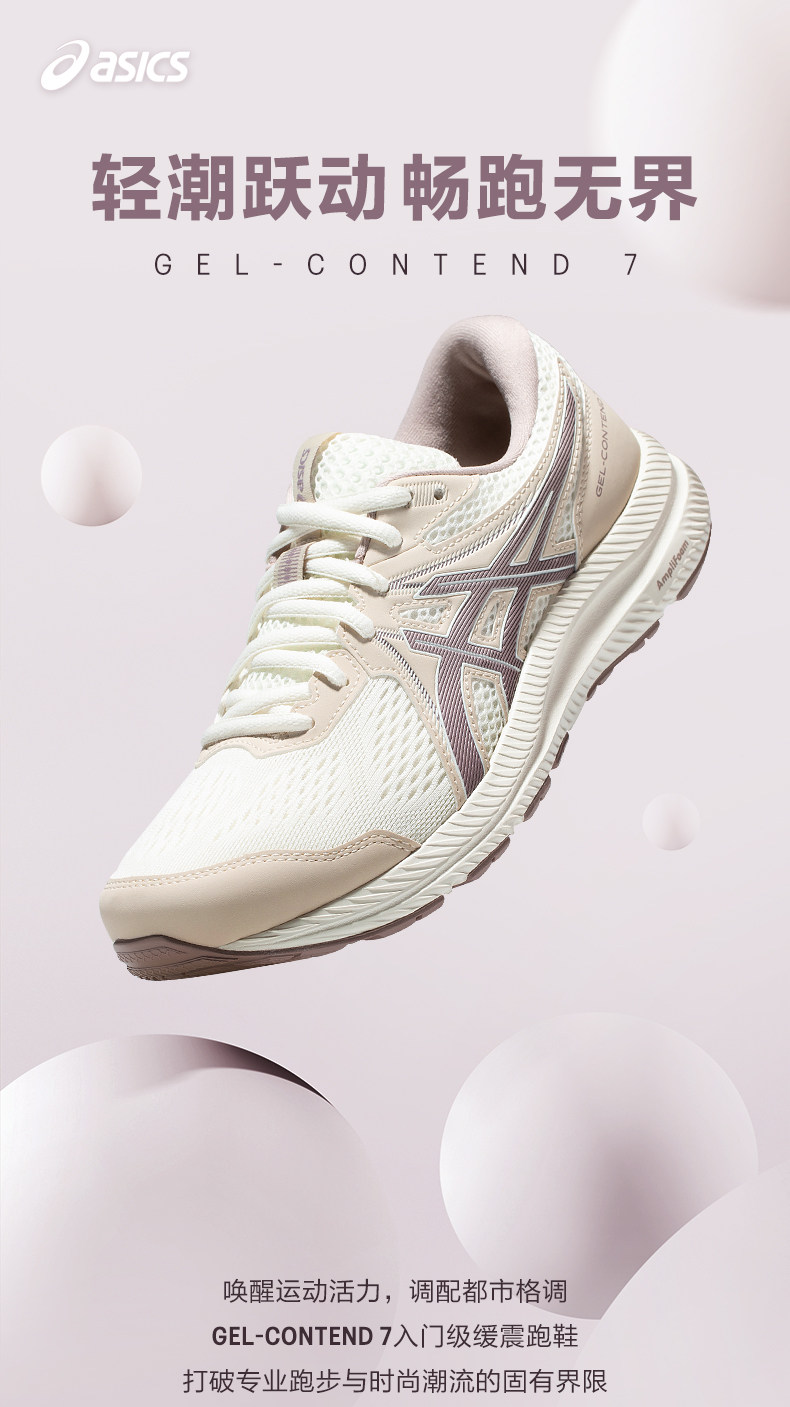 ASICS интерьер Суши-кроссовка женская гель-контент 7 отскок Подушка спортивной обуви 1012B540 Asics / Asics 