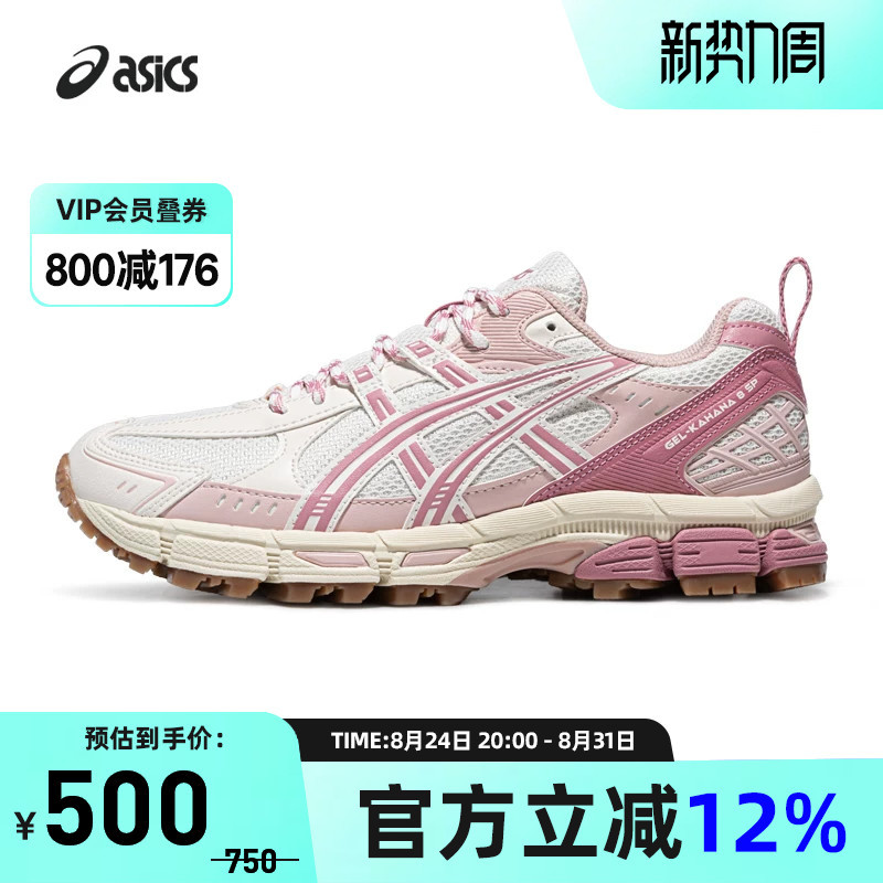 Asics Gel-Kahana 8 Sp Women's Sports Casual Shoes Trail Shoes 1203B183-200