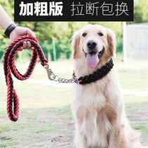 Big dog twist leash dog chain medium and large dog golden retriever Labrador p chain dog walking rope pet supplies