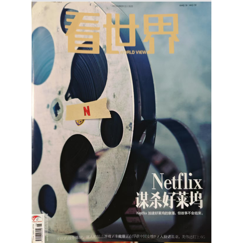 See the World Magazine 2026 Issues 2, 3, 5+25, 22, 23, 24, 25, 26 (8 Copies) See the World Magazine 2026 Issues 2, 3, 5+25, 22, 23, 24, 25, 26 (8 Copies)