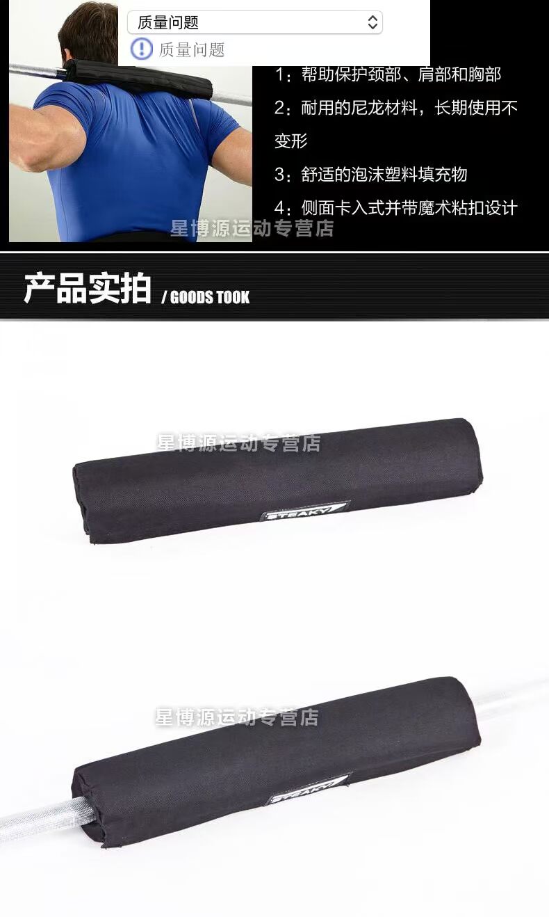 Barbell vai bảo vệ cổ squat vai bảo vệ barbell bảo vệ bọt biển cho cực thẳng hỗ trợ tập thể dục - Dụng cụ thể thao băng đầu gối tập gym