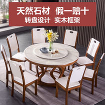 Dining table marble solid wood Round Table and Chair combination modern simple marble dining Round Table large and small household