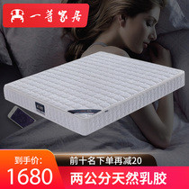 Latex mat mattress Simmons soft and hard dual use 1 5 m 18 m household independent spring environmental protection brown cushion customization