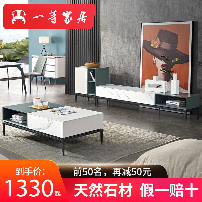 New rock slab coffee table TV cabinet combination simple modern small apartment living room telescopic minimalist tea table set