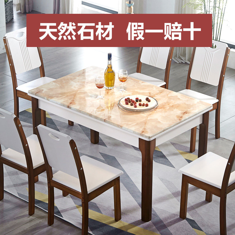 First class home marble dining table modern simple solid wood table 1 3 m large household table type table and chair combination