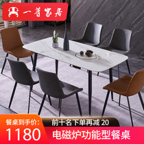 Nordic rock board dining table and chair marble dining table with induction cooker dining table carbon steel frame multifunctional household small apartment