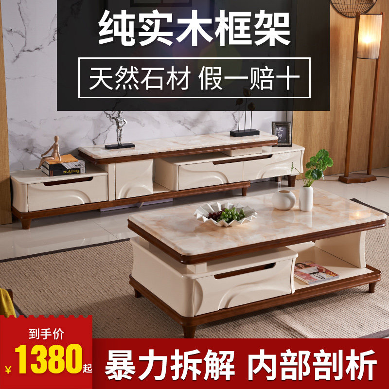 Marble TV cabinet coffee table combination set retractable solid wood modern minimalist living room small apartment furniture