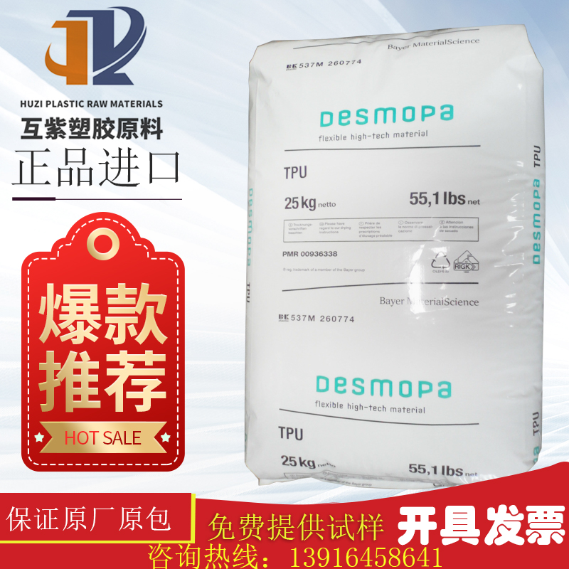 TPU Germany Cosgenesis 990R high-toughness and impact resistant hydrolysis-resistant abrasion resistant wire and wire hardness 90A polyurethane