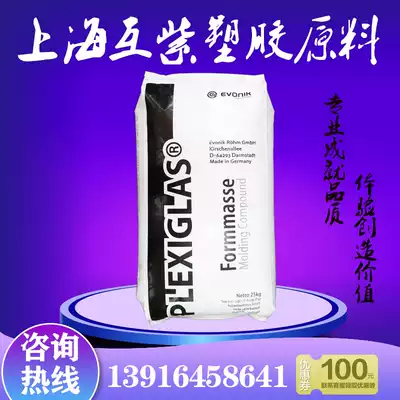 PMMA Germany Evonica ZK5BR optical grade toughened impact resistance weather resistance UV transparent high temperature resistance