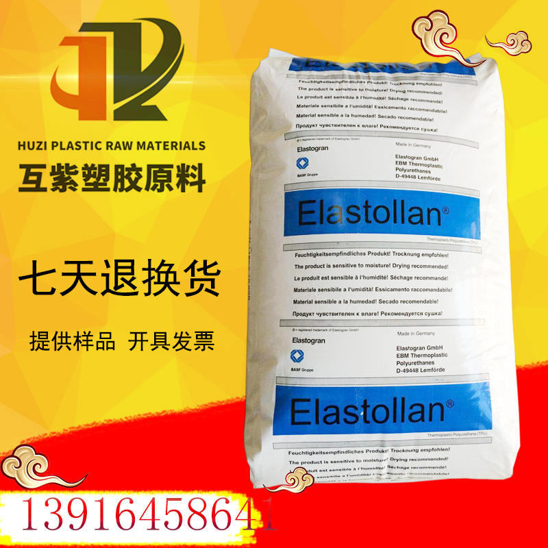 German BASF LP 9286 extruded high water vapor permeability moisture damping back elastic TPU ether