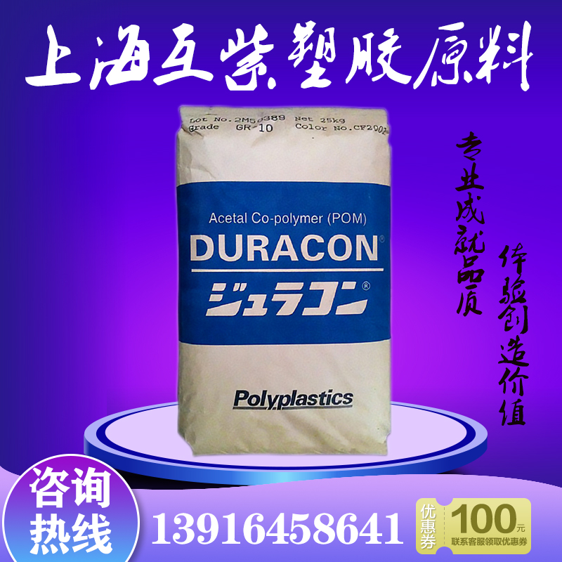 POM Japan Baoli TR-20 mechanical strength good low warpage 15% talcum powder filled DURACON steel