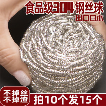 Wire ball does not drop wire 304 stainless steel household kitchen cleaning ball dish washing wire ball Food grade cleaning ball