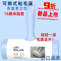 Sticky roller tearable paper Pet hair Sticky roller Clothing dust collector Brush roller Brush sticky dust paper set