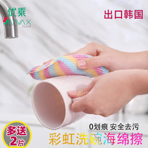 Yousheng dish cloth Sponge double-sided thickened kitchen brush bowl artifact cleaning brush cloth Household brush pot cleaning cloth