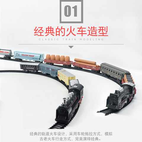 Boy Toy Electric Track Train Toy With Light Simulation Model Emulated Classical Steam Small Train-Taobao